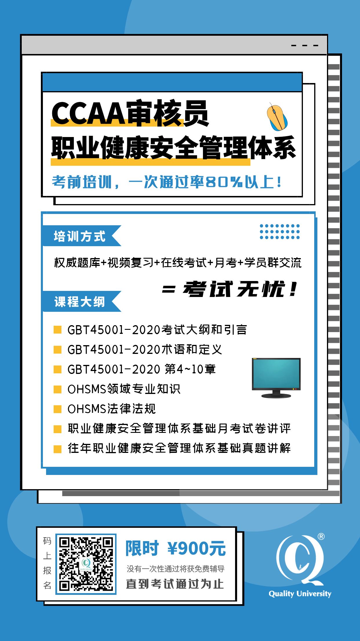 职业健康安全管理体系基础-2024.jpg